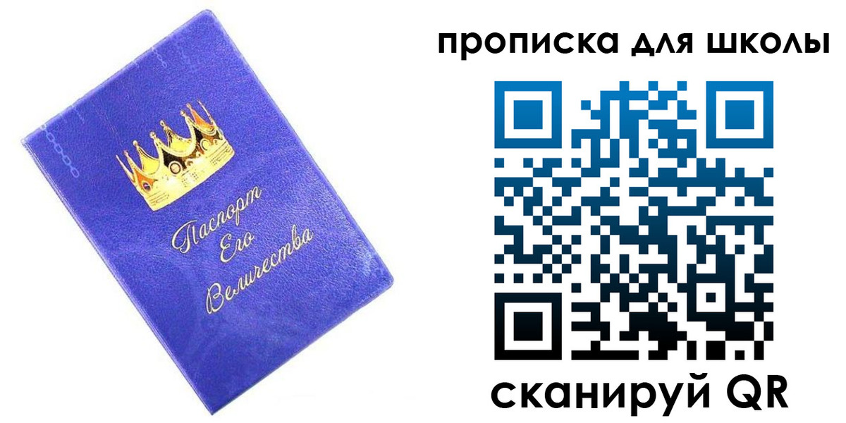 прописка в квартире в Барнауле