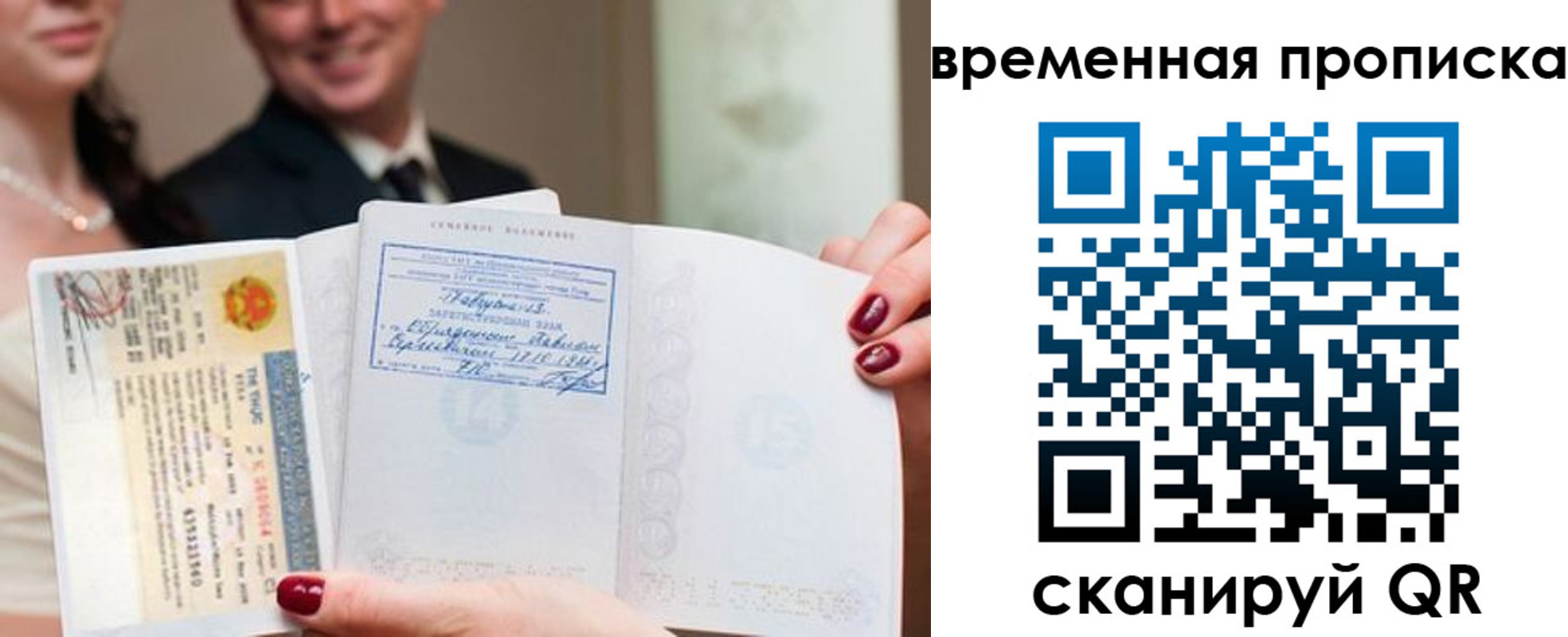 прописка поиск в Барнауле