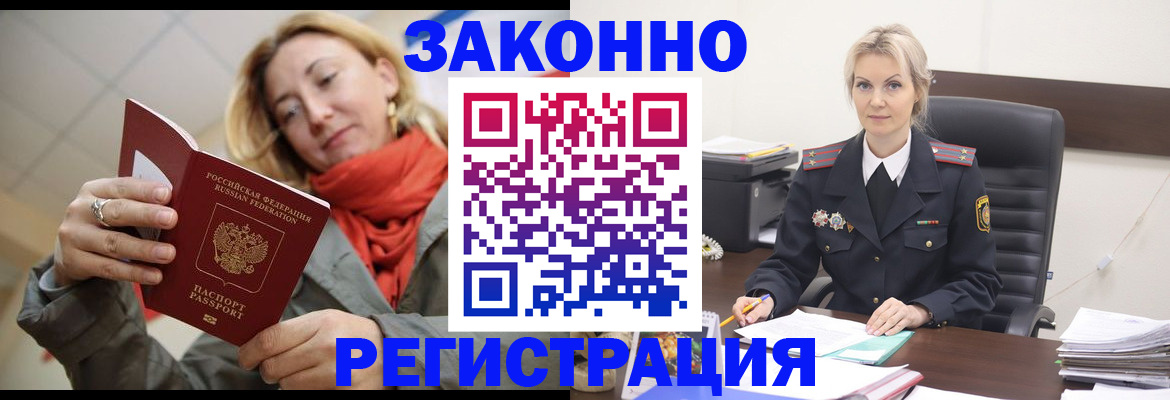 пропишу в квартире в Барнауле