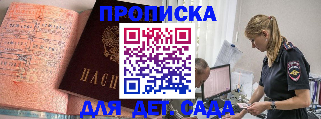 найти адрес прописки в Барнауле